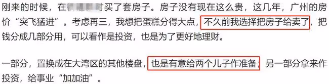移居內地19年!黃一山賣房套現給孩子做準備,長子患重病行動不便