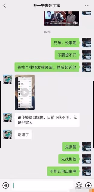孫一寧事件男主被曝假意自殺博同情，女方再曝其猛料，喊話不要跑