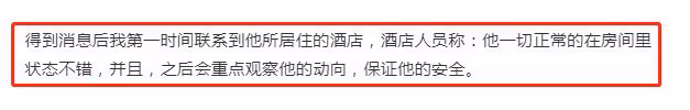 孫一寧事件男主被曝假意自殺博同情，女方再曝其猛料，喊話不要跑