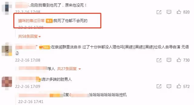 孫一寧事件男主被曝假意自殺博同情，女方再曝其猛料，喊話不要跑