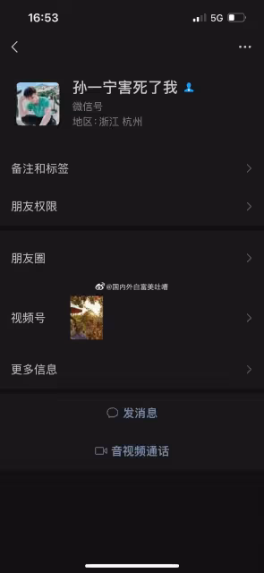 孫一寧事件男主被曝假意自殺博同情，女方再曝其猛料，喊話不要跑