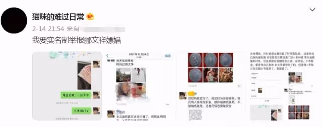 孫一寧事件男主被曝假意自殺博同情,女方再曝其猛料,喊話不要跑