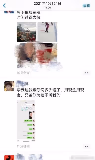 孫一寧事件男主被曝假意自殺博同情,女方再曝其猛料,喊話不要跑