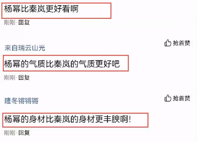 楊冪和秦嵐合影火了，被指氣質完全被秒殺，網友評論超過9000條