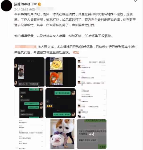 孫一寧事件男主被曝假意自殺博同情,女方再曝其猛料,喊話不要跑
