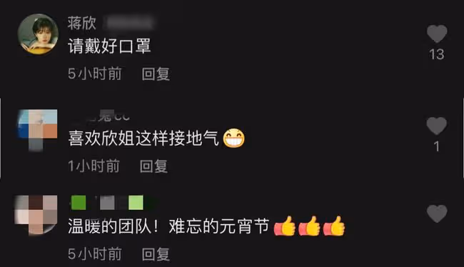 蔣欣元宵逛古鎮繁華區,路邊攤大口吃10元臭豆腐,打扮樸素無人識