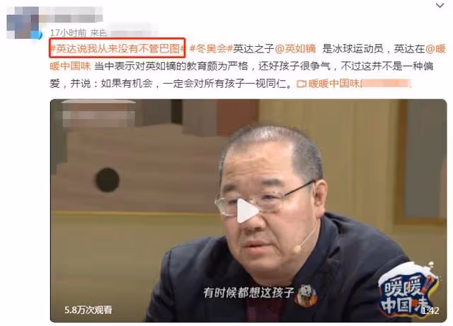 英達首度回應不管巴圖!暗諷宋丹丹不給機會,大讚小兒子太爭氣