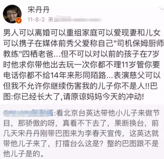 英達首度回應不管巴圖!暗諷宋丹丹不給機會,大讚小兒子太爭氣