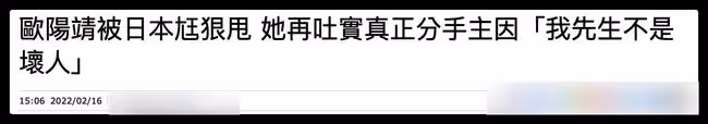 38歲女星被日本丈夫拋棄,2年前閃婚生子,懷孕期間男方從未探望