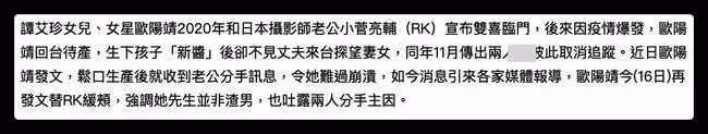 38歲女星被日本丈夫拋棄,2年前閃婚生子,懷孕期間男方從未探望