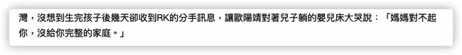 38歲女星被日本丈夫拋棄,2年前閃婚生子,懷孕期間男方從未探望