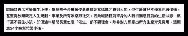38歲女星被日本丈夫拋棄,2年前閃婚生子,懷孕期間男方從未探望