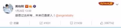離婚不到一個月，黃曉明已火速找到新歡？女方比baby還大5歲