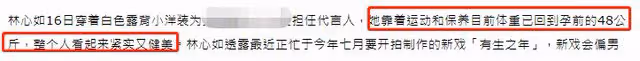 林心如穿露背短裙秀身材,爆料老公復出只為幫她,被扇巴掌也配合