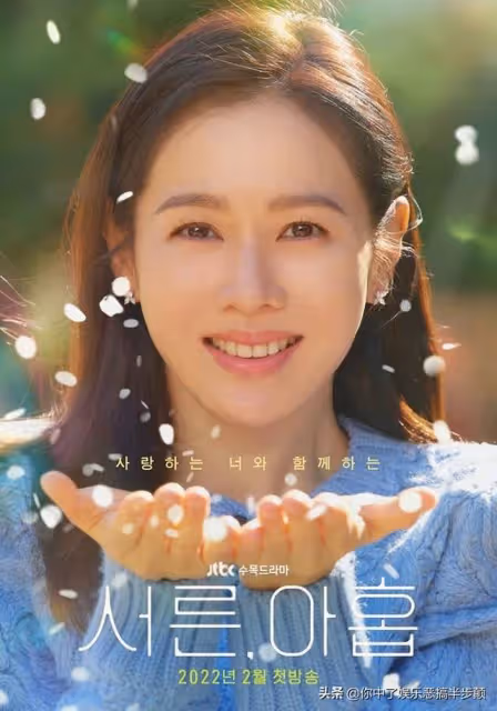 《三十九》發布會，孫藝珍大膽秀恩愛：就像命運一樣
