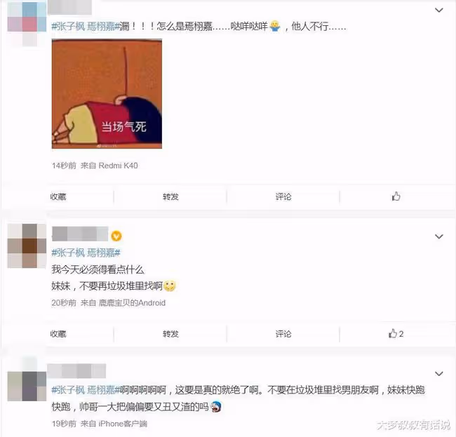 20歲焉栩嘉情人節帶女回家過夜！　網驚認「國民妹妹」張子楓崩潰