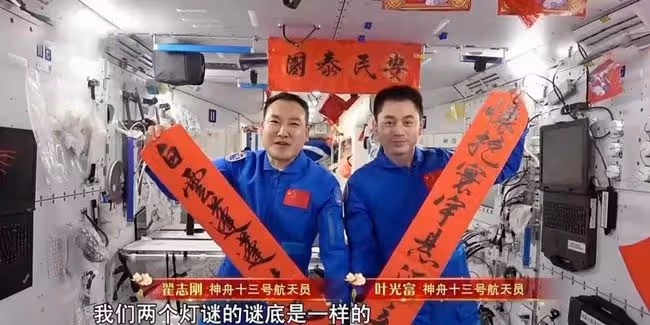 央視元宵晚會收視奪冠:王亞平太空彈琴,女足合唱成收視「王炸」