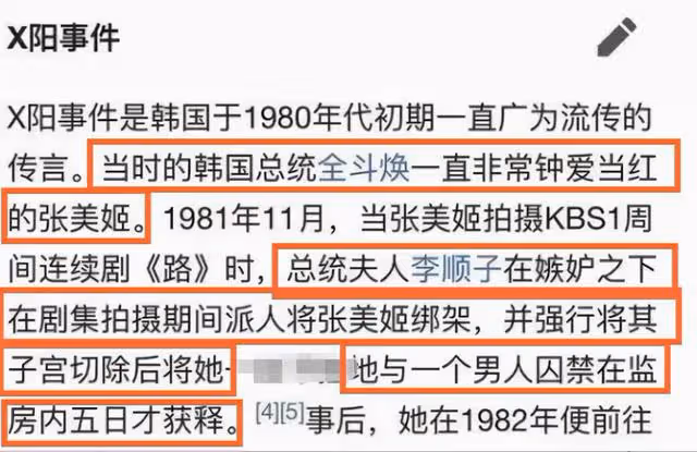 頂流三姐張美姬：被總統一眼相中，後遭第一夫人摘掉子宮逃亡國外