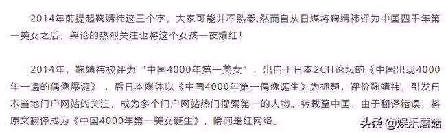 所謂「4K年的美女」上了熱搜,搞不清這個人怎麼火起來的