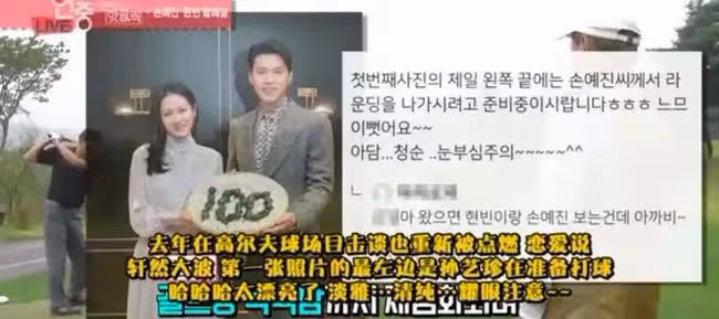 官宣結婚,四十歲孫藝珍「甜」的讓人羨慕