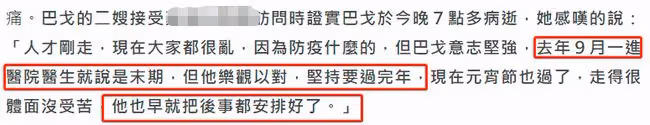 67歲老戲骨患胰臟癌病逝！半年前病重堅持過完年，早已安排好後事