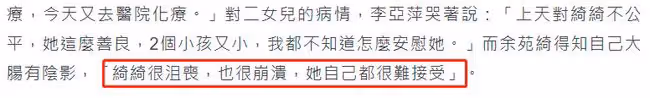 38歲患癌女星病情加重！媽媽崩潰願以命換命，4歲女兒對牆偷落淚