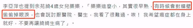 38歲患癌女星病情加重！媽媽崩潰願以命換命，4歲女兒對牆偷落淚
