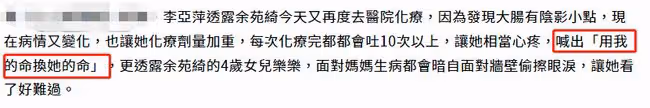 38歲患癌女星病情加重！媽媽崩潰願以命換命，4歲女兒對牆偷落淚