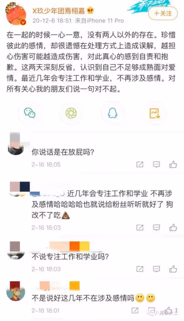 子楓妹妹為啥不能談戀愛