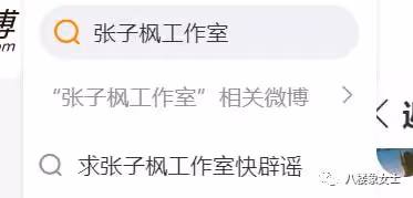 子楓妹妹為啥不能談戀愛