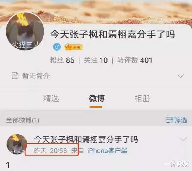 張子楓為什麼不闢謠,默認了嗎?