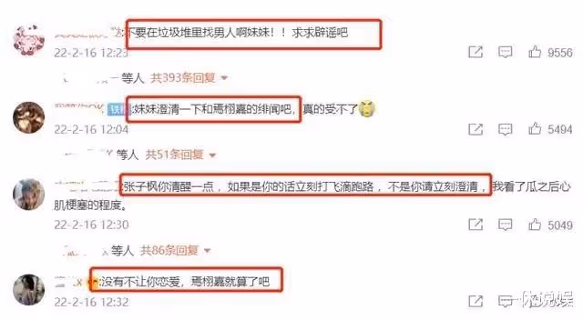 張子楓為什麼不闢謠,默認了嗎?