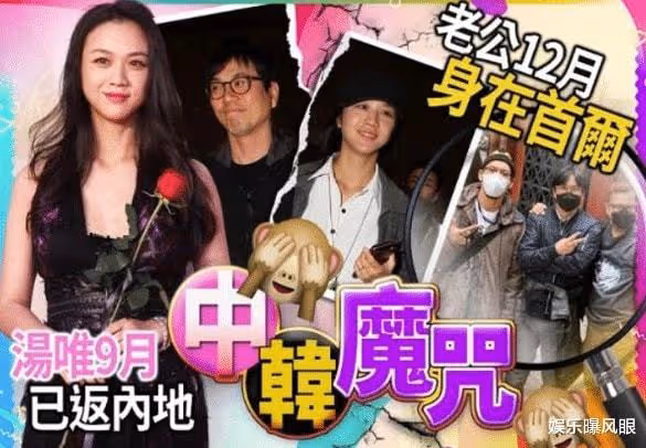 湯唯韓國老公來京,一家團聚打破婚變傳聞,這張照片暴露真實情況