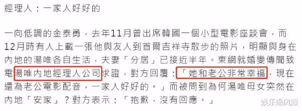 湯唯韓國老公來京,一家團聚打破婚變傳聞,這張照片暴露真實情況