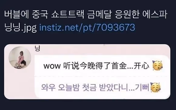 aespa集體中斷更新bubble?此舉為何;JENNIE演藝圈的人脈如何?