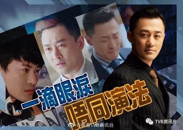 林峯哭功大曬真演技！網友嗌嘆為觀止