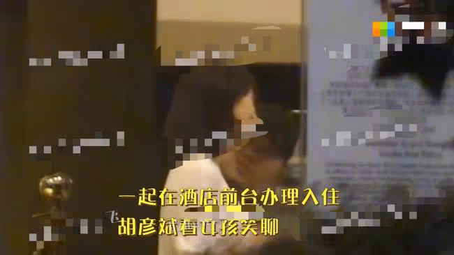 胡彥斌街頭緊摟神秘美女,當眾貼耳熱聊,還深夜轉場與楊天真聚會