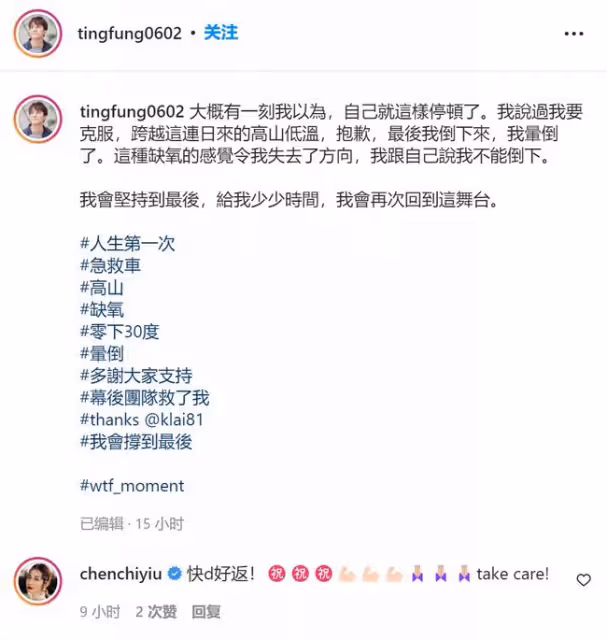 TVB男星冬奧會突暈倒!被兩人抬上擔架走路需攙扶,現場畫面曝光