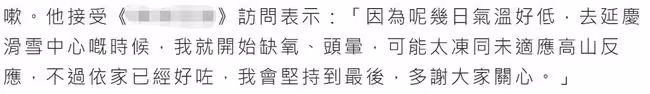 TVB男星冬奧會突暈倒!被兩人抬上擔架走路需攙扶,現場畫面曝光