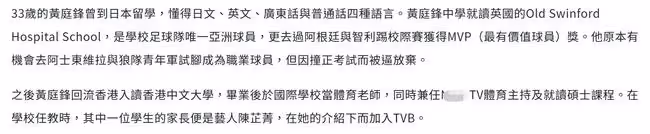TVB男星冬奧會突暈倒!被兩人抬上擔架走路需攙扶,現場畫面曝光