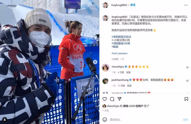 TVB男星冬奧會突暈倒!被兩人抬上擔架走路需攙扶,現場畫面曝光