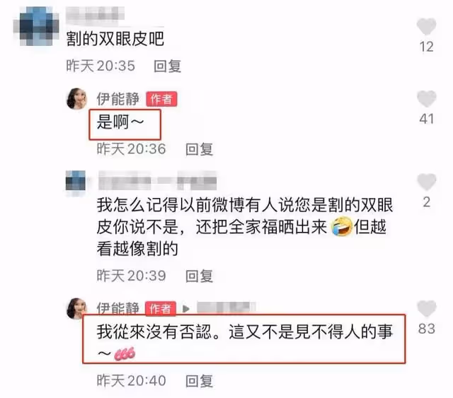 伊能靜趴床上唱歌,動作幅度太大險露出事業線,眼皮動刀痕跡明顯