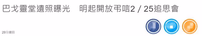 台灣戲骨靈堂遺照曝光,二哥曝去世細節,未回湖北老家成最大遺憾