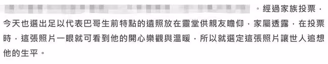 台灣戲骨靈堂遺照曝光,二哥曝去世細節,未回湖北老家成最大遺憾