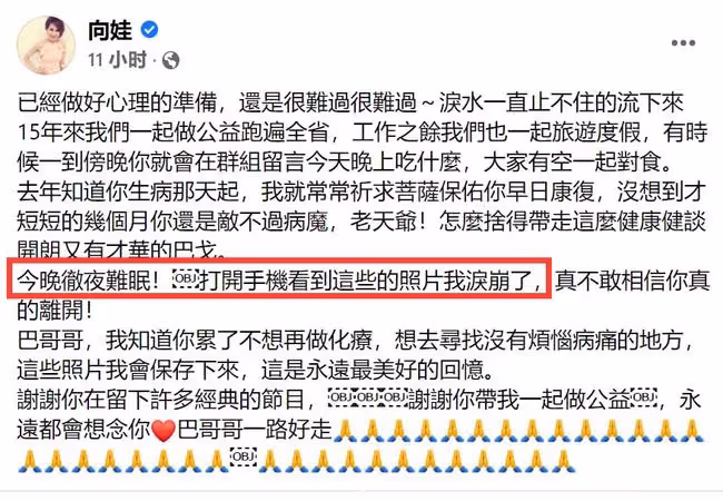 台灣戲骨靈堂遺照曝光,二哥曝去世細節,未回湖北老家成最大遺憾