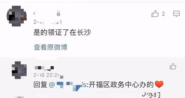 曝杜海濤沈夢辰領證,網友在民政局偶遇,男方父母剛去女方家過年