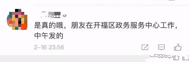 曝杜海濤沈夢辰領證,網友在民政局偶遇,男方父母剛去女方家過年