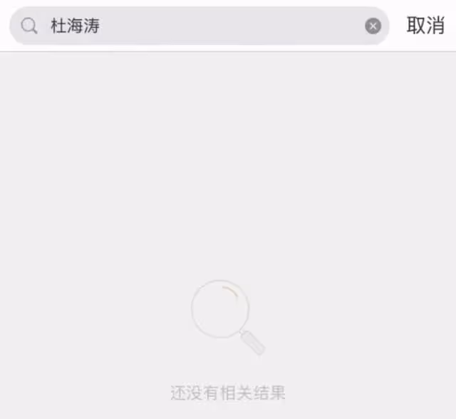 曝杜海濤沈夢辰領證,網友在民政局偶遇,男方父母剛去女方家過年