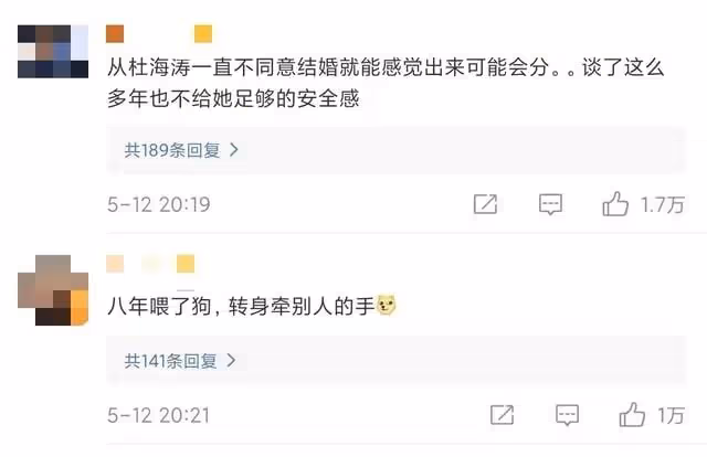 曝杜海濤沈夢辰領證，網友在民政局偶遇，男方父母剛去女方家過年