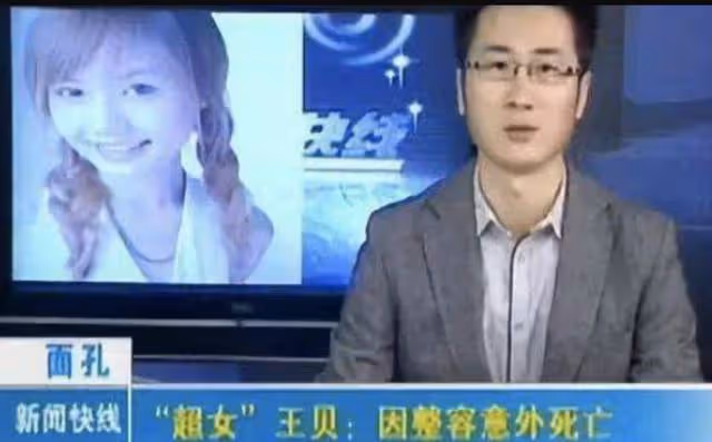 「整容上癮」韓慧景:把臉整成電風扇,自行注射食用油,代價慘痛